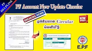 PF New Circular Released new update important update 2024@PF Helpline