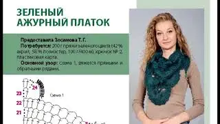 Узоры для вязания №79(3)