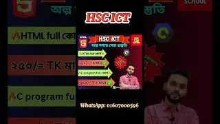 #HSC #ICT