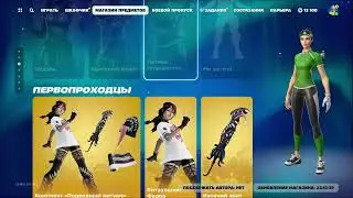 Как покупать скины в фортнайт без смс и регистрации
