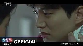 [MV/中字] Confession，Reason：It's You-  YOARI [韓中sub] (Official OST.3 MV) #自白 #자백