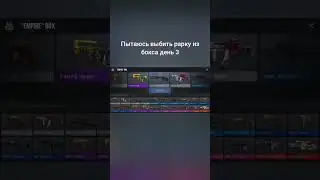#ставьлайк #мем #standoff2 #ахахах