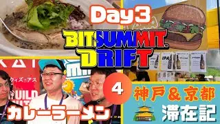 BITSUMMIT最終日！インタビュー受けた＆カレーラーメンを食べました！