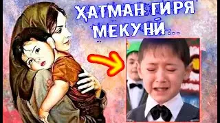 Модари зорат гузашт -  Барои тамоми ғарибони Модаргумкарда - Ҳатман ашк аз чашмонатон мерезад
