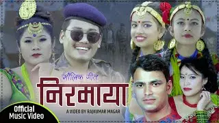 निरमाया Niramaya | New Nepali Lok Dohori Song 2077 Raju Pariyar & Devi Gharti | Reena, Babeen, Aagya