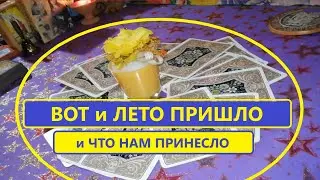❗ JUNE JULY AUGUST ❗ Personal Life Changes 💥 CLUES OF FATE AND THE UNIVERSE