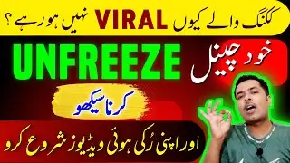 Cooking Channel VIRAL Trick | Cooking Video VIRAL Kaise kare (Complete Guide)