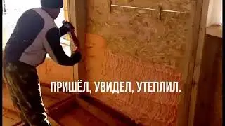 Утепление стены каркасного дома Полинором