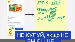Відсотки