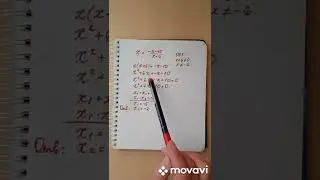 Дробно-рациональные уравнения.Как решать.