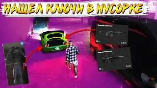 НАШЕЛ РАБОЧИЕ КЛЮЧИ ОТ МАШИНЫ В МУСОРКИ МАДЖЕСТИК ГТА 5 не РП ДЭЧИ.
