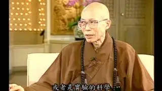 宗教與哲學差異及佛法智慧（聖嚴法師-大法鼓 0885）