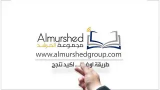 منصة المرشد التعليمية