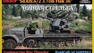 war thuander офигеный бой