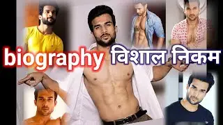 Vishal Nilam biography |marathi actor| विशाल निकम ,मराठी मालिका, marathi serial