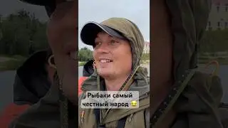 Рыбаки никогда не врут 😂 