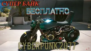 Секретный квест Романтик с большой дороги