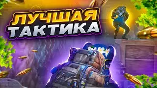 ЛУЧШИЕ ТАКТИКИ ДЛЯ ФАРМА НА 5 КАРТЕ В МЕТРО РОЯЛЬ 🔥 | КАК ПОДНЯТЬ ВЕЩИ В МЕТРО РОЯЛЬ | PUBG MOBILE