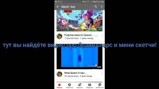 ПИАР 2 КАНАЛОВ!