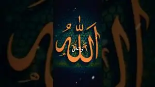Allah Name #shorts