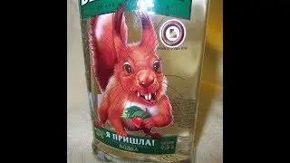 Vodka BELOCHKA