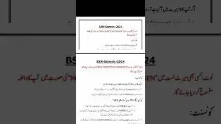 bsn nursing latest update 2024 || nursing big news || bsn  merit list  update2024 #bsnmeritlist2024