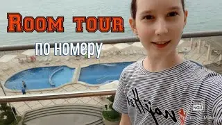Room Tour моего номера на море 🌊🌊🌊