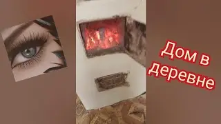 купили дом, скадал улажен, мужу дала пинок