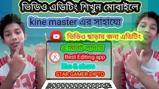 How to make creat news effect on kinemaster