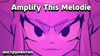 Amplify This Melodie - инструментал.