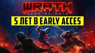 БУМЕР-ШУТЕР НА ДВИЖКЕ QUAKE 1 /Wrath: Aeons of ruin
