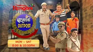 Beharbari Outpost || EP- 1892 || 25.11.2020  ||