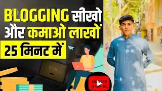 How to become a Blogger and Earn Money Online |Blogging for Beginners |blogger se paise kaise kamaye