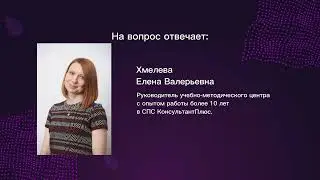 Как подобрать подходящий код выполняемой функции для СЗВ-ТД? - Хмелева Е.В