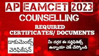 AP Eamcet 2023 required documents for counselling||Eamcet 2023 required certificates for counselling