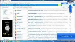 Как быстро чистить почтовый ящик на mail