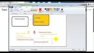 Работа с новым сервером 2