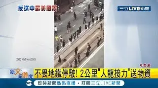 香港民眾