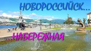 НОВОРОССИЙСК... Прогулка по набережной... 10 МАЯ 2019...