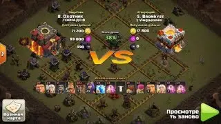 Clash of Clans  самые худшие рак -атаки в КВ Март 2019