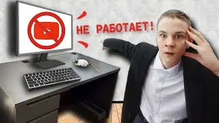 Ютуб больше не работает?!? BABBLEGUM уходит из ютуб