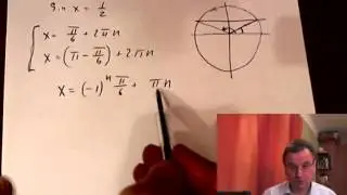 Задание 13 (С1) ЕГЭ по математике. Лекция 2: учимся писать решение уравнения.