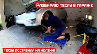 Тесла в плохих руках! Замена передний амортизаторов. Ремонт Теслы в гараже. Ужасный автосервис в США