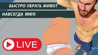 Выпирает живот//100%рабочий лайфхак
