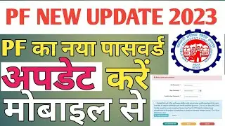 PF NEW UPDATE 2023 PF password update Kare mobile se