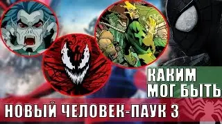 WHAT THE AMAZING SPIDER-MAN 3 COULD HAVE BEEN: Carnage, Venom, the Sinister Six, Morbius, Peter's...