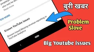 Know Youtube issues | [ know issue ] Missing Revenue Reporting In Youtube Analytics | Amit kishor