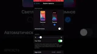 Активируем автоповорот на iPhone через отмену увеличенного режима экрана