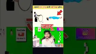 आपने ऐसा जादू कभी नहीं देखा होगा 😱 जादुई लड़की || 