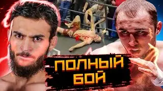 ПОЛНЫЙ БОЙ ЧОРШАНБЕ ПРОТИВ НИКУЛИНА! / "КОРОЛЬ ВЕРНУЛСЯ" / ПЕРВЫЕ СЛОВА ПОСЛЕ БОЯ! / ХАЙ КИК ММА